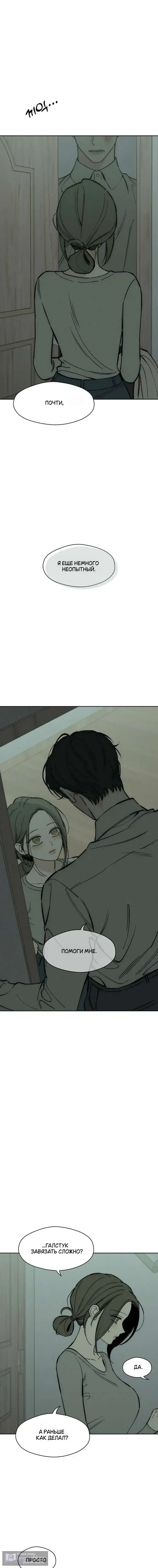 Read Слёзы на увядших цветах Tears on a Withered Flower RU Manga Online