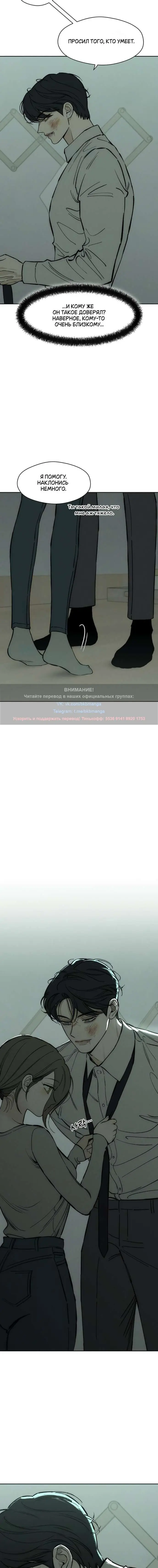 Read Слёзы на увядших цветах Tears on a Withered Flower RU Manga Online