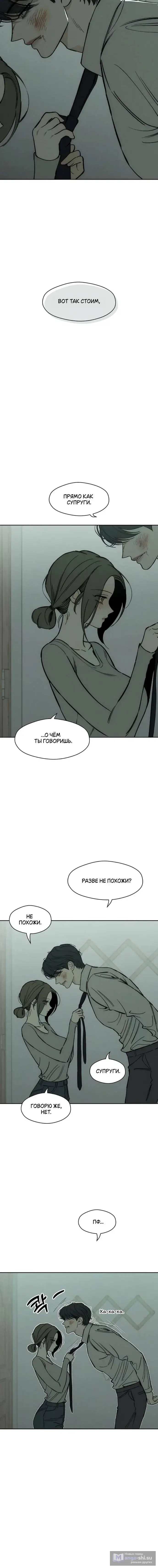 Read Слёзы на увядших цветах Tears on a Withered Flower RU Manga Online