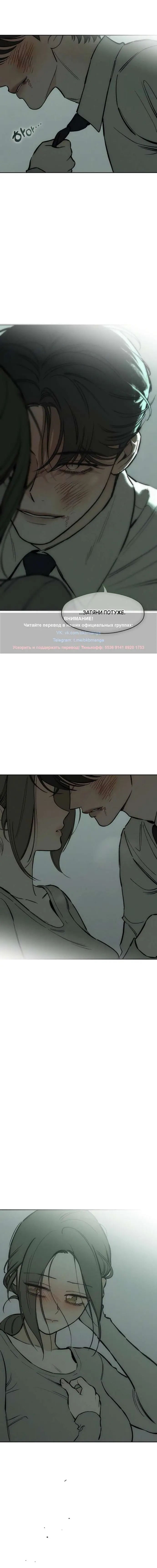 Read Слёзы на увядших цветах Tears on a Withered Flower RU Manga Online