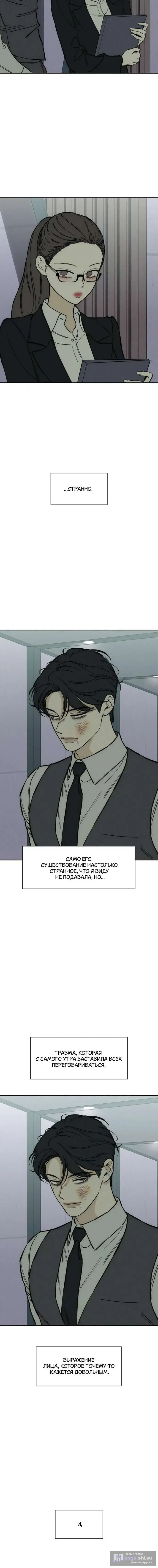 Read Слёзы на увядших цветах Tears on a Withered Flower RU Manga Online