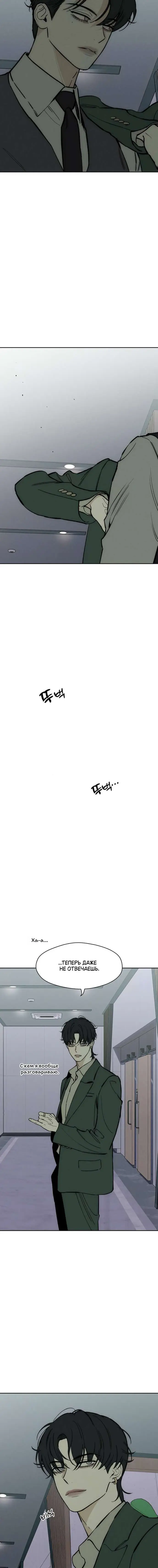 Read Слёзы на увядших цветах Tears on a Withered Flower RU Manga Online