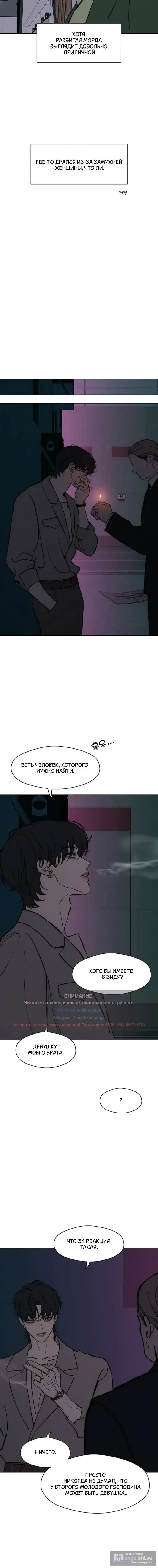 Read Слёзы на увядших цветах Tears on a Withered Flower RU Manga Online