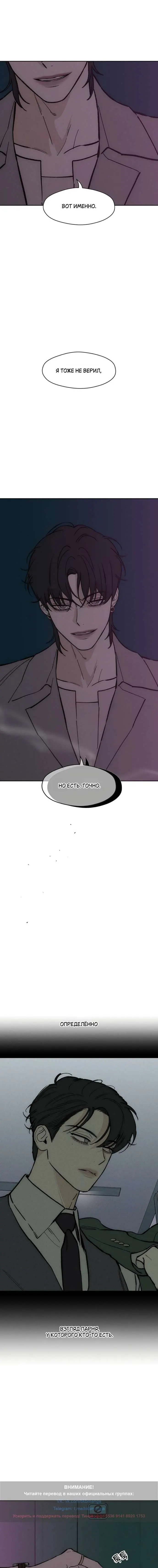 Read Слёзы на увядших цветах Tears on a Withered Flower RU Manga Online
