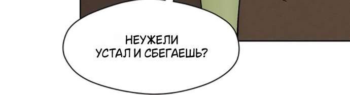 Read Слёзы на увядших цветах Tears on a Withered Flower RU Manga Online