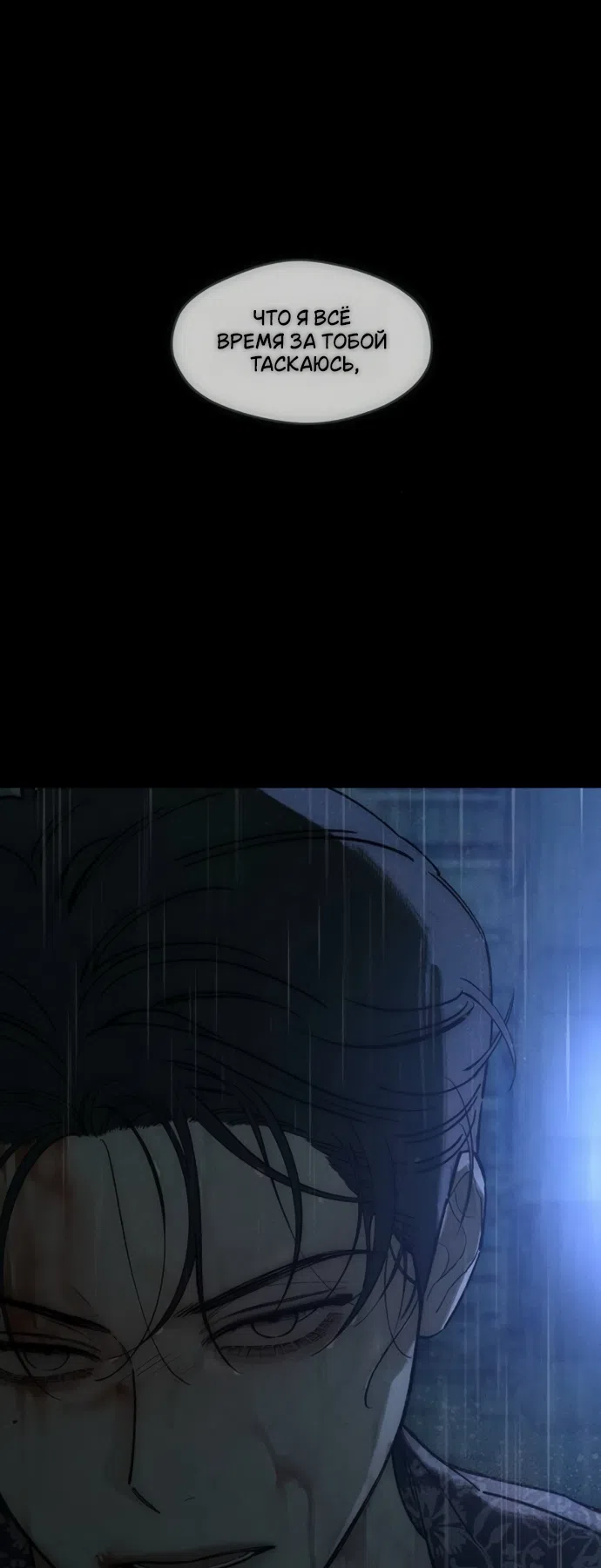 Read Слёзы на увядших цветах Tears on a Withered Flower RU Manga Online
