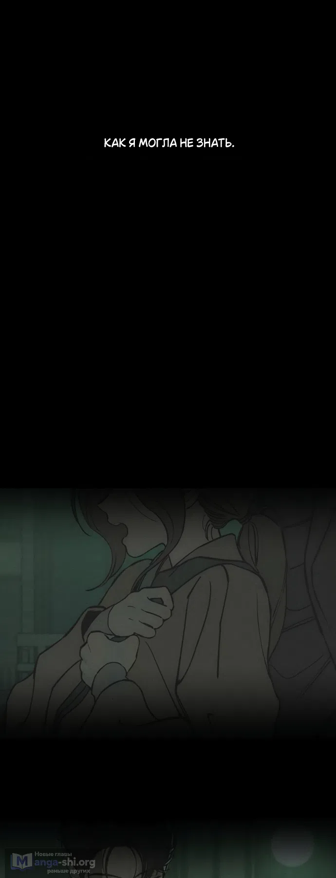 Read Слёзы на увядших цветах Tears on a Withered Flower RU Manga Online