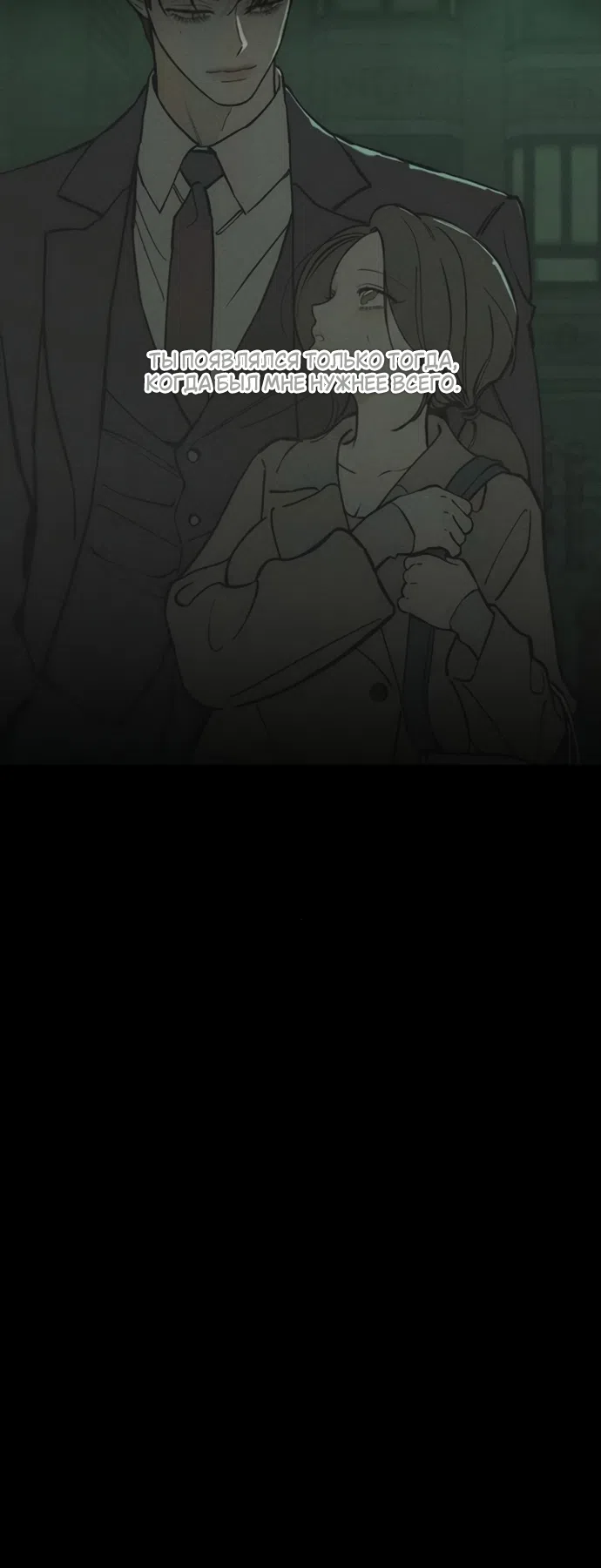 Read Слёзы на увядших цветах Tears on a Withered Flower RU Manga Online