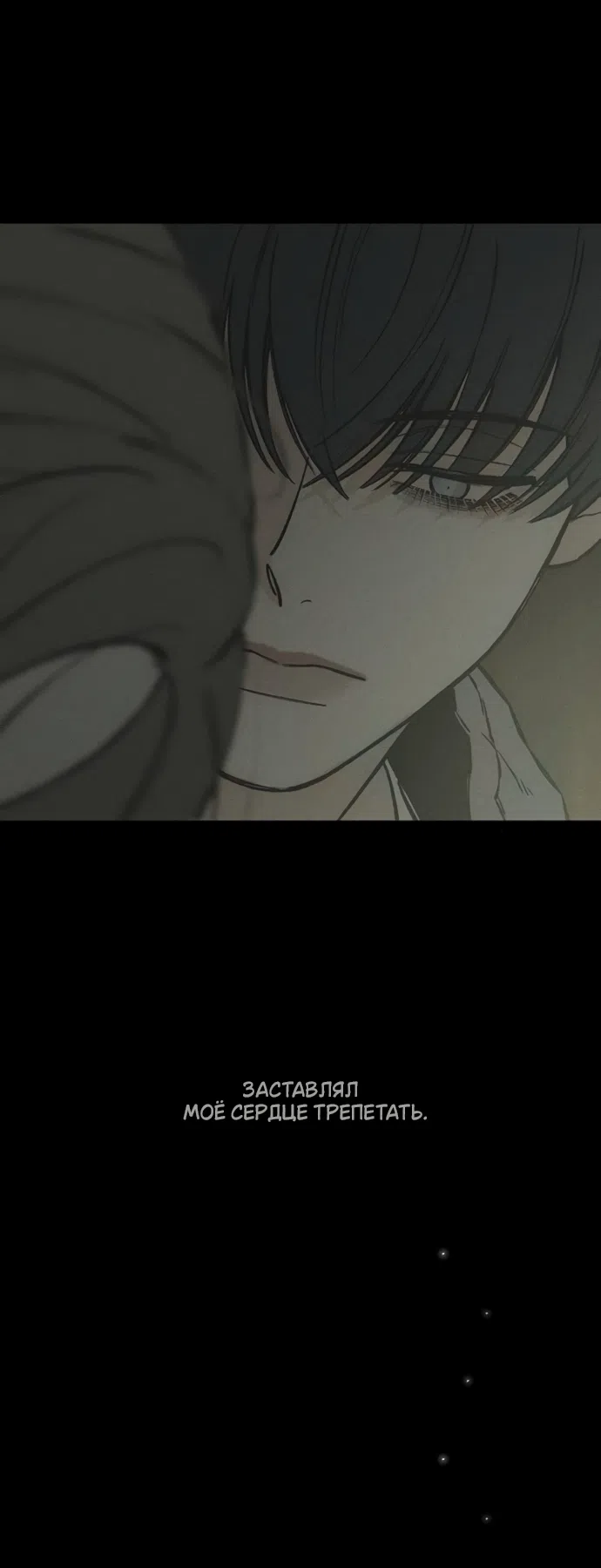 Read Слёзы на увядших цветах Tears on a Withered Flower RU Manga Online