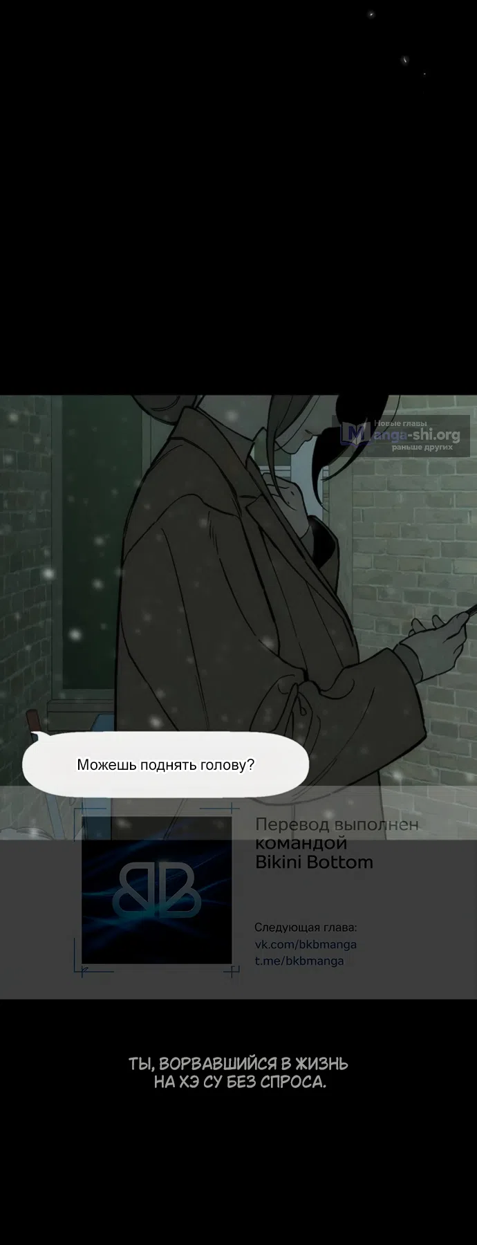 Read Слёзы на увядших цветах Tears on a Withered Flower RU Manga Online