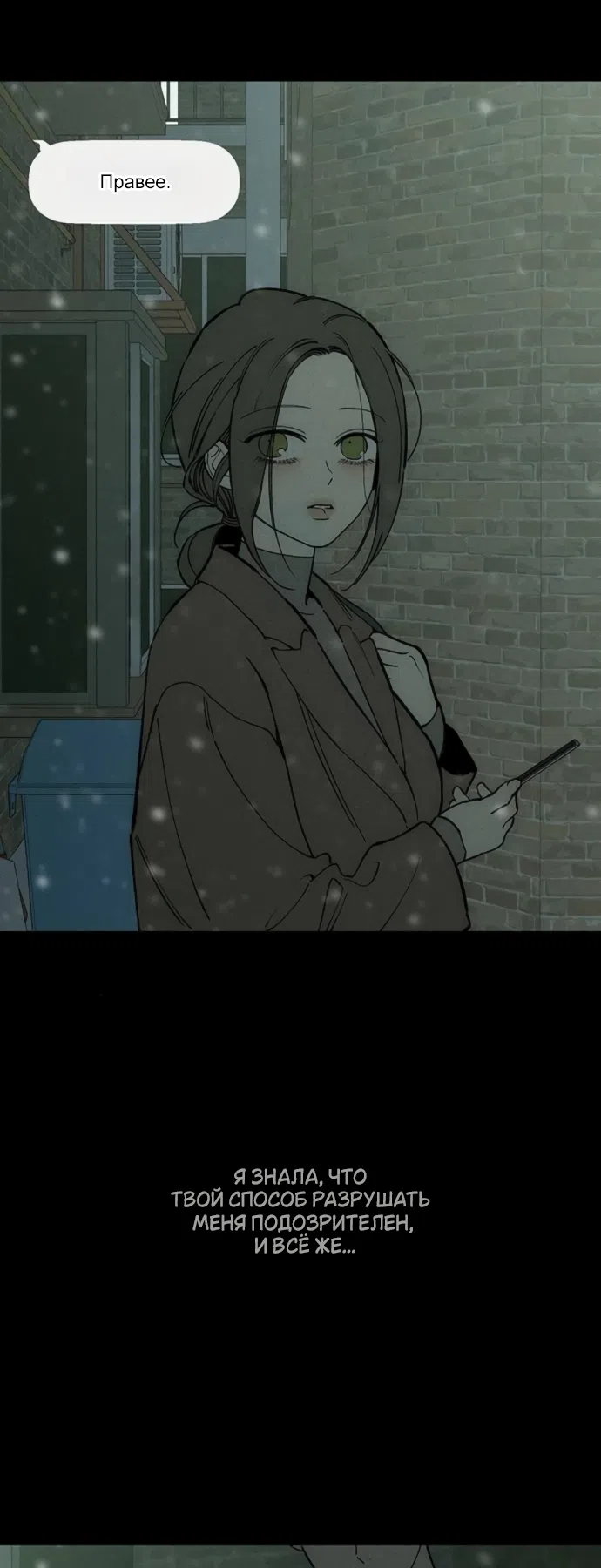 Read Слёзы на увядших цветах Tears on a Withered Flower RU Manga Online