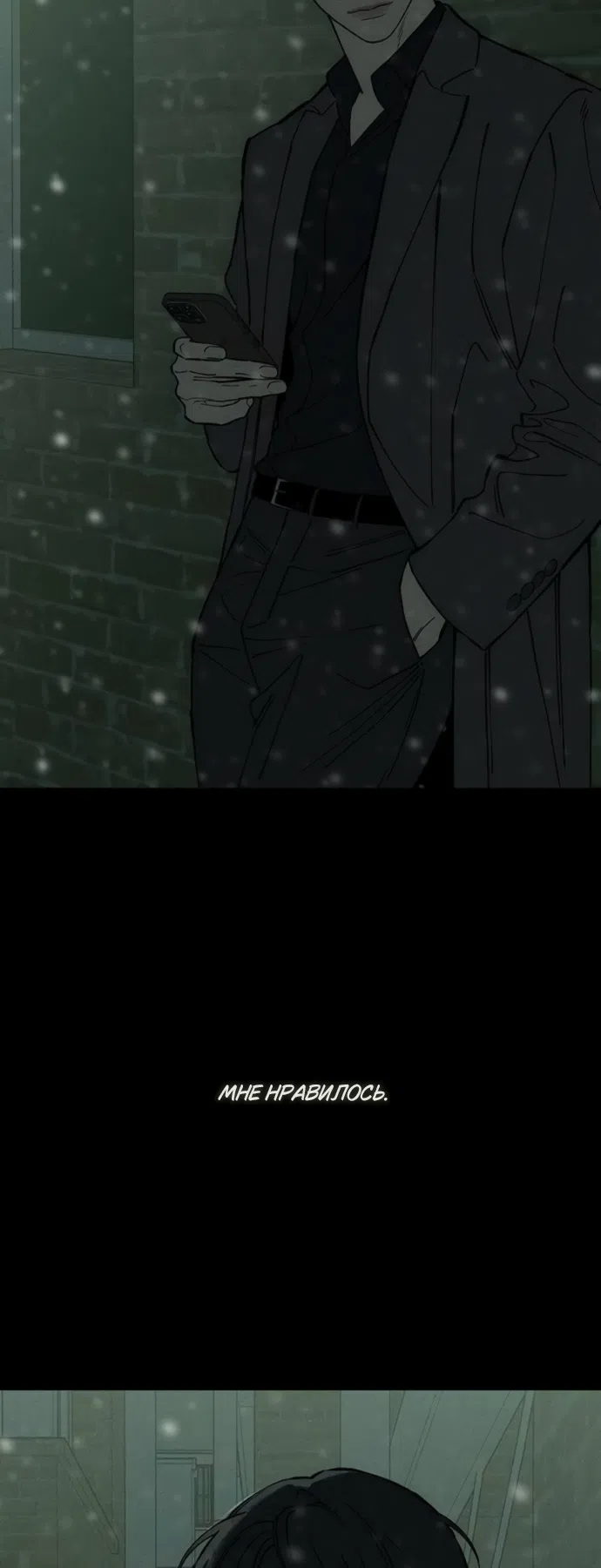 Read Слёзы на увядших цветах Tears on a Withered Flower RU Manga Online