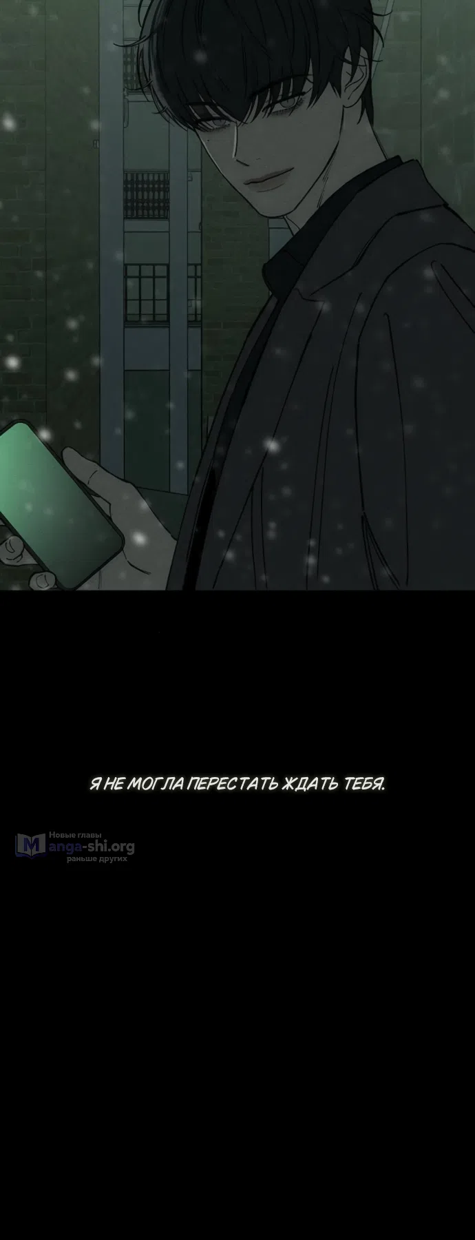 Read Слёзы на увядших цветах Tears on a Withered Flower RU Manga Online