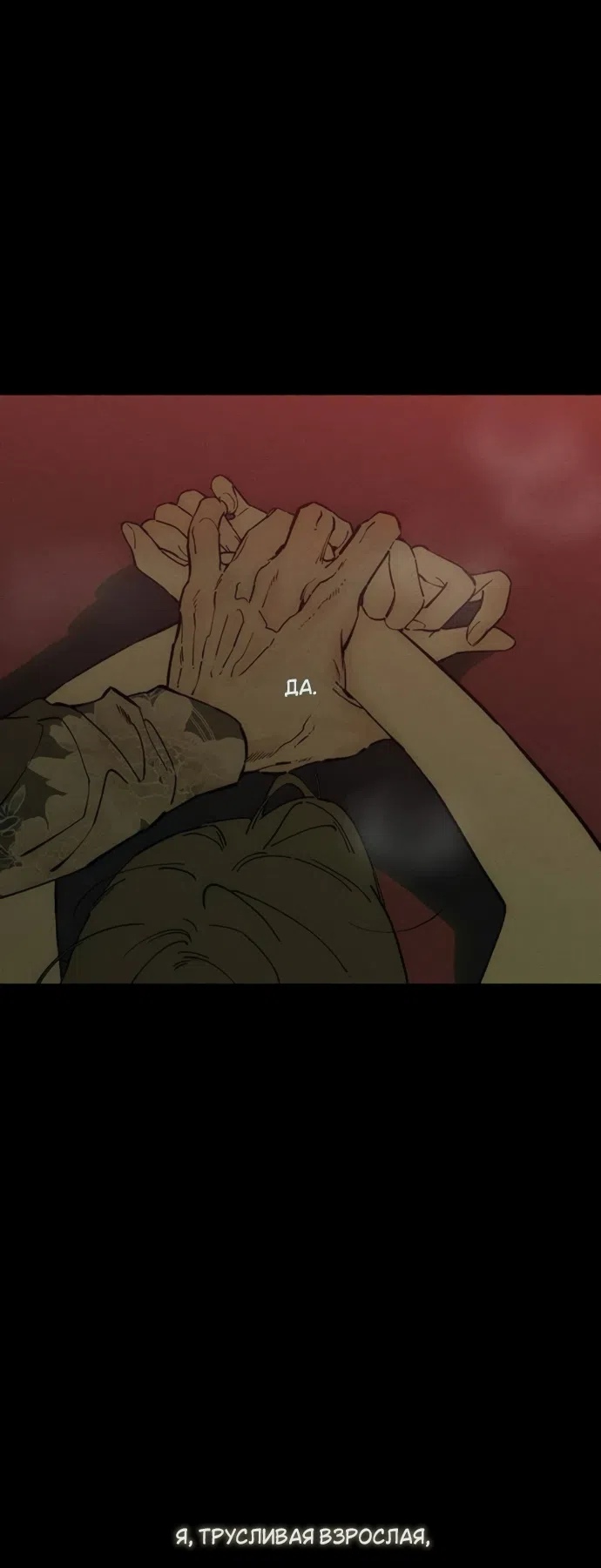 Read Слёзы на увядших цветах Tears on a Withered Flower RU Manga Online