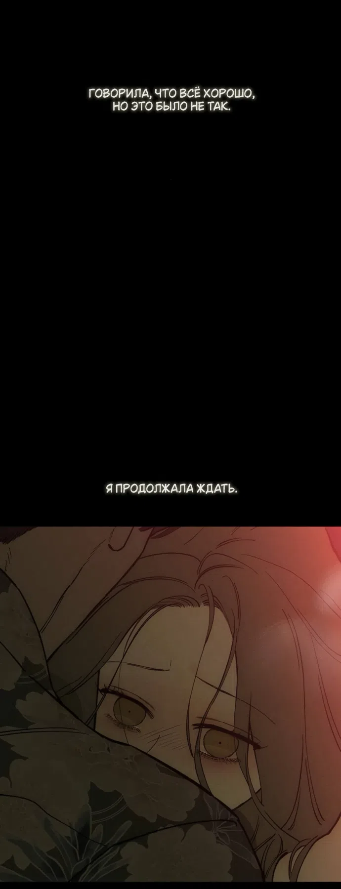 Read Слёзы на увядших цветах Tears on a Withered Flower RU Manga Online