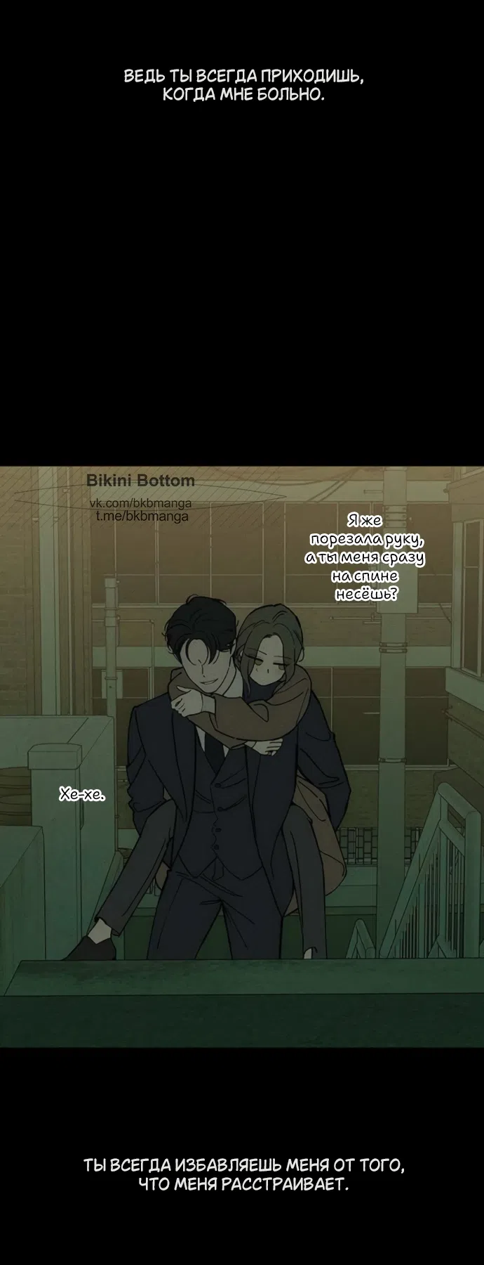 Read Слёзы на увядших цветах Tears on a Withered Flower RU Manga Online