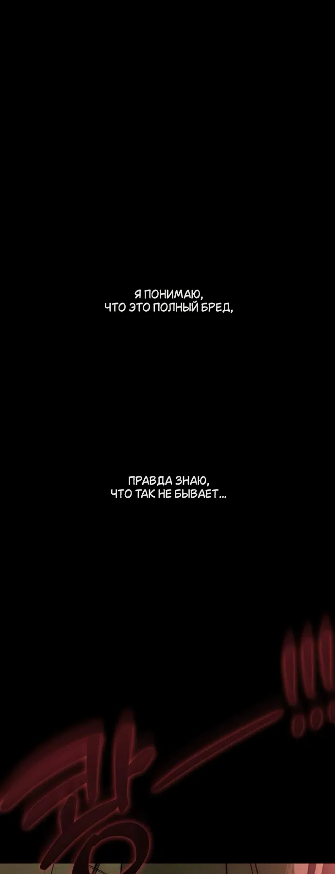 Read Слёзы на увядших цветах Tears on a Withered Flower RU Manga Online