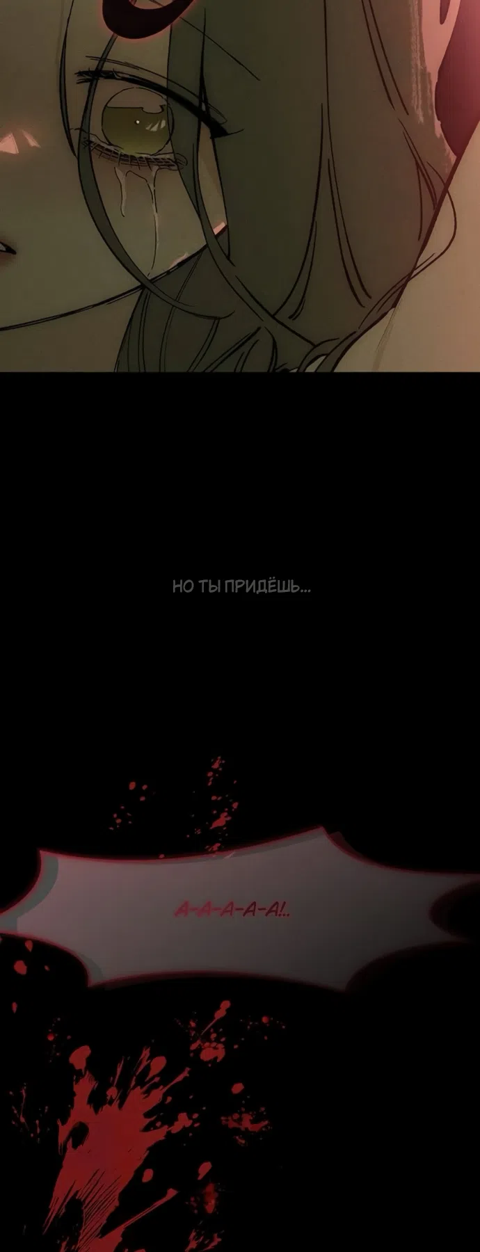 Read Слёзы на увядших цветах Tears on a Withered Flower RU Manga Online