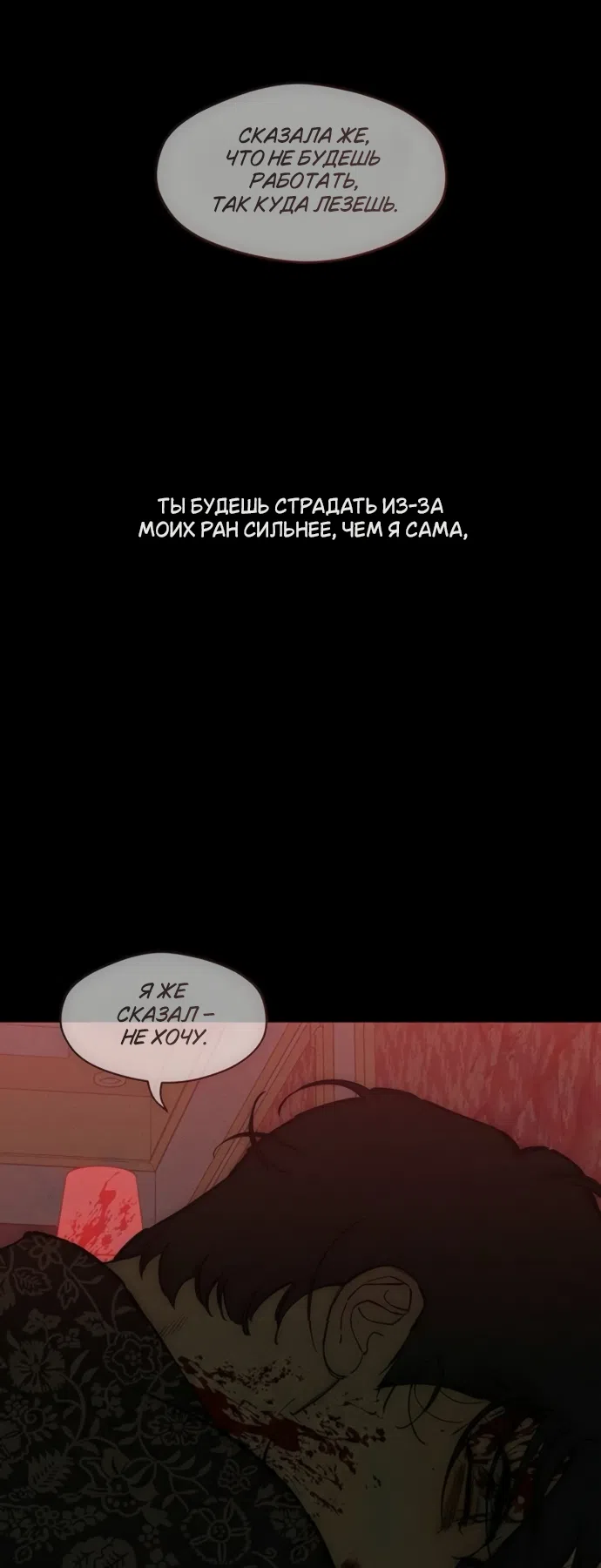 Read Слёзы на увядших цветах Tears on a Withered Flower RU Manga Online