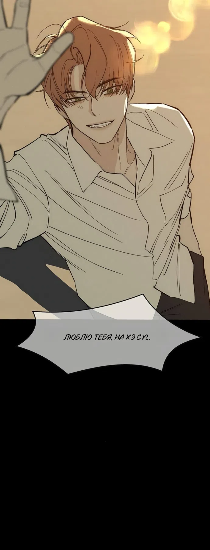 Read Слёзы на увядших цветах Tears on a Withered Flower RU Manga Online