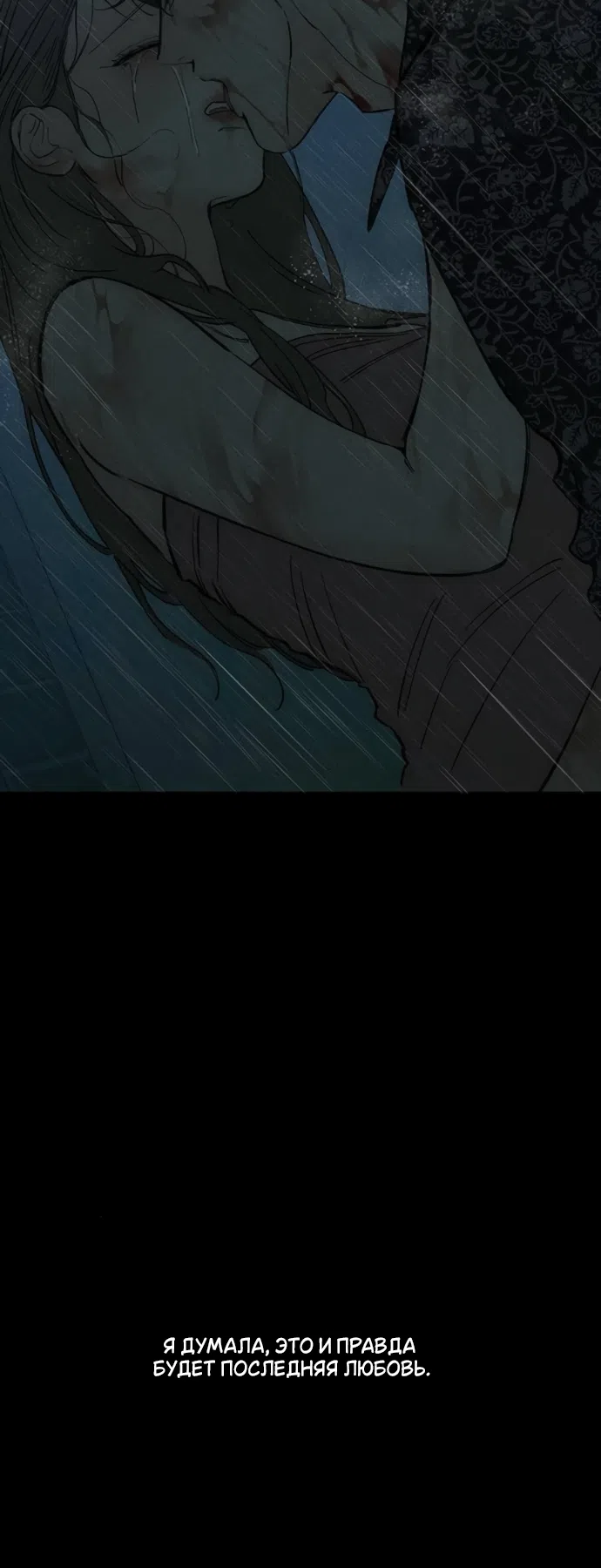 Read Слёзы на увядших цветах Tears on a Withered Flower RU Manga Online