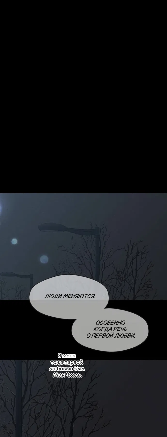 Read Слёзы на увядших цветах Tears on a Withered Flower RU Manga Online