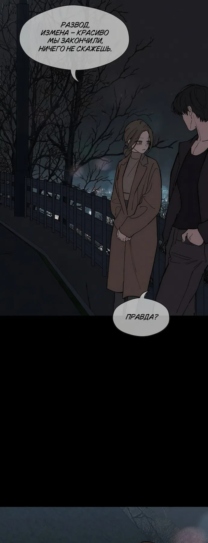 Read Слёзы на увядших цветах Tears on a Withered Flower RU Manga Online