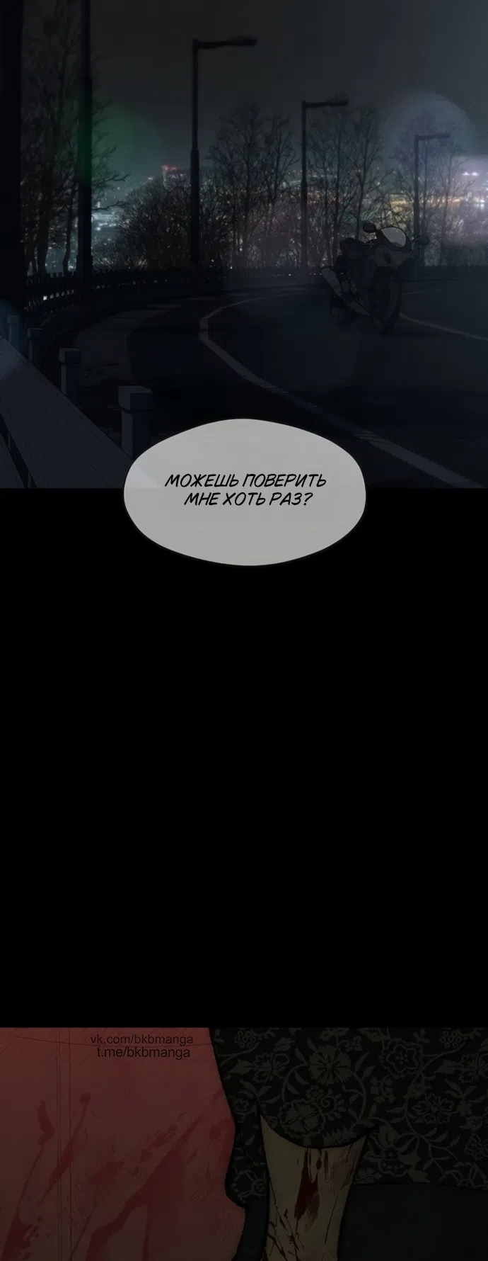 Read Слёзы на увядших цветах Tears on a Withered Flower RU Manga Online