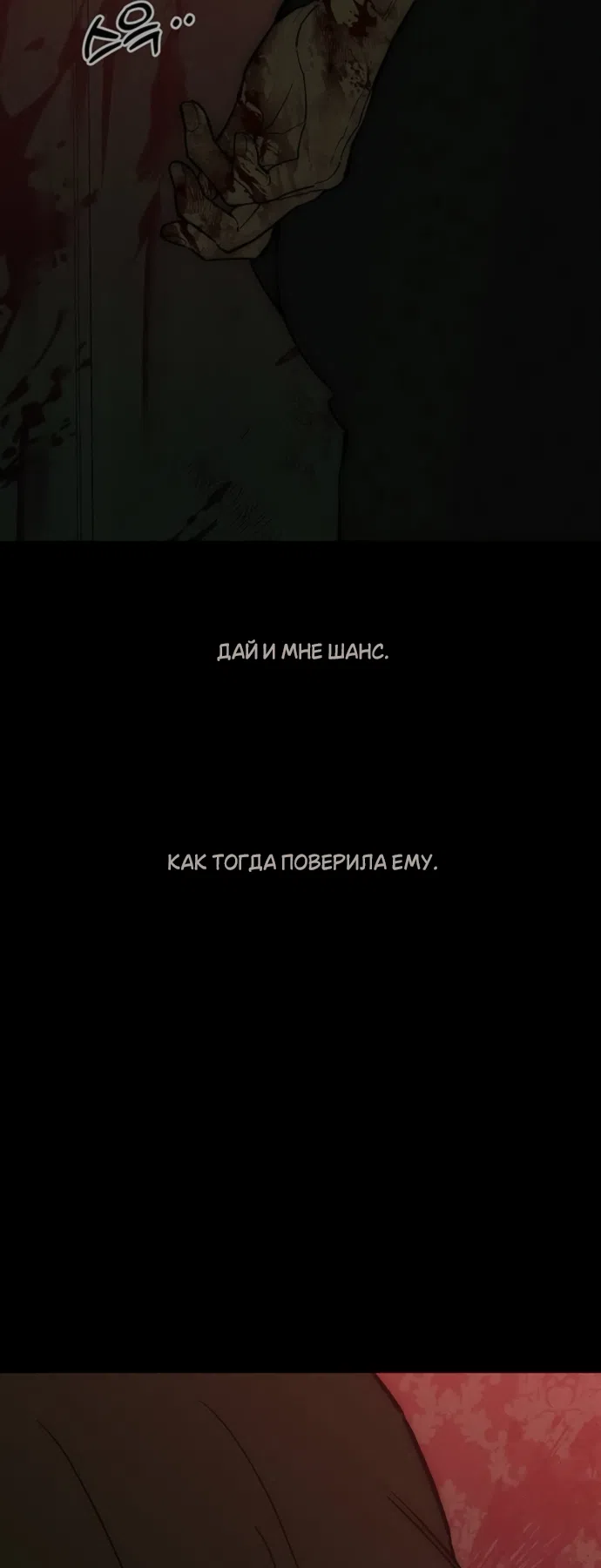 Read Слёзы на увядших цветах Tears on a Withered Flower RU Manga Online