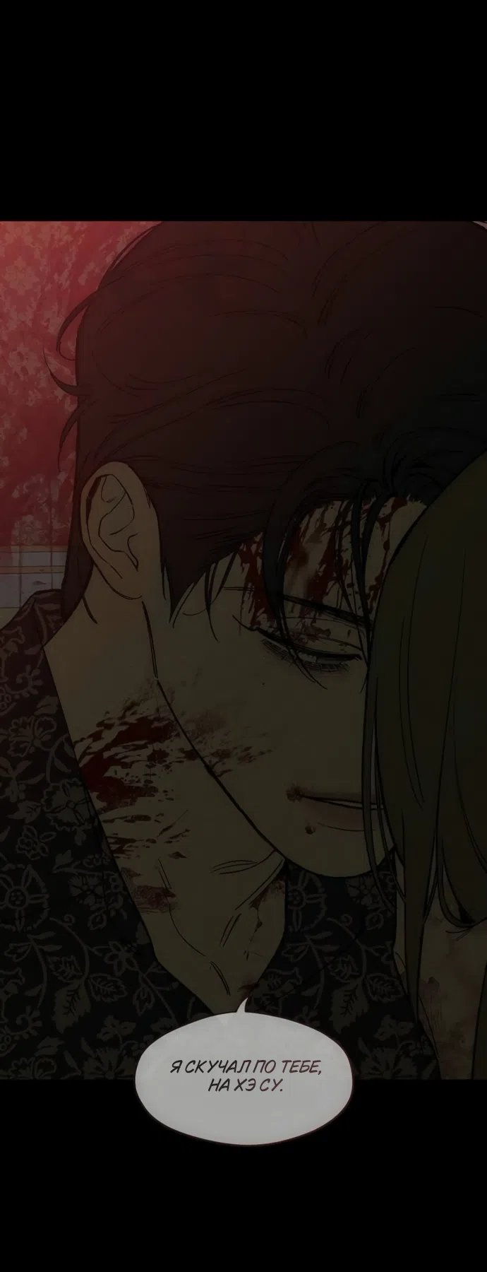 Read Слёзы на увядших цветах Tears on a Withered Flower RU Manga Online