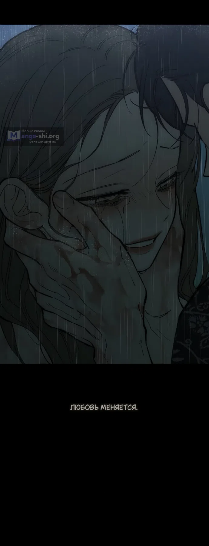 Read Слёзы на увядших цветах Tears on a Withered Flower RU Manga Online