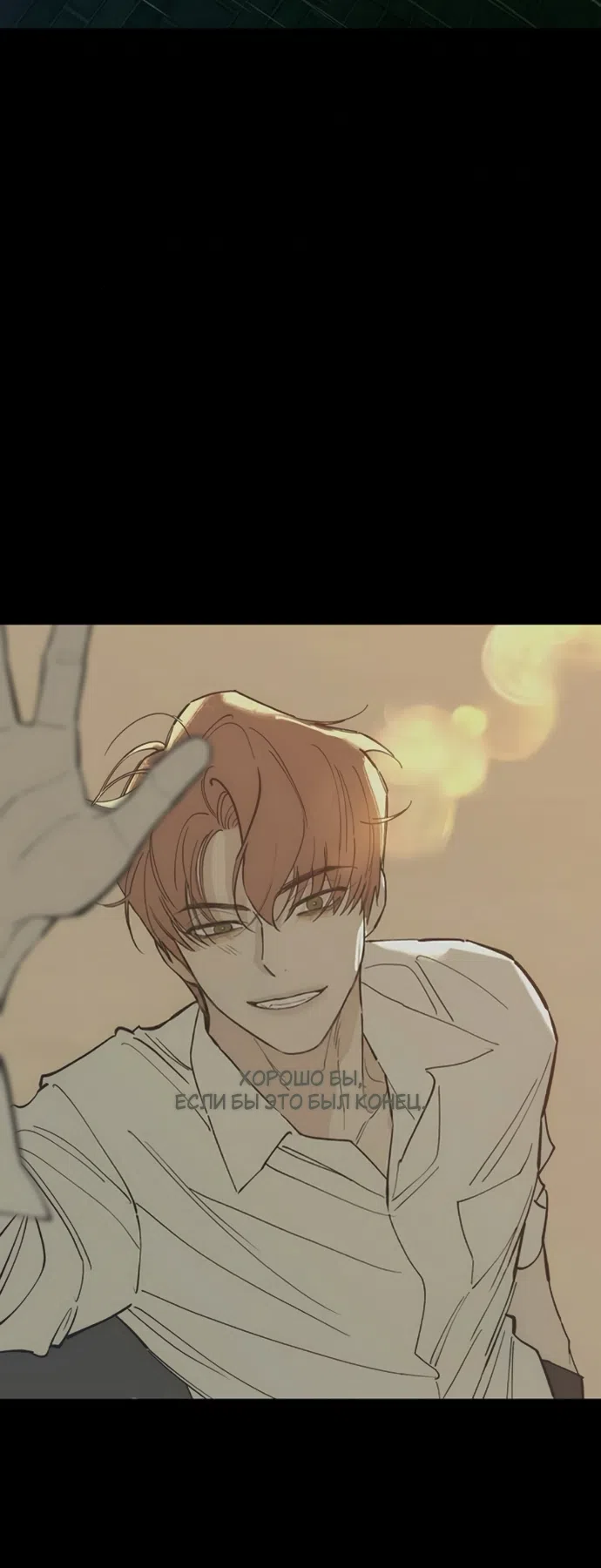 Read Слёзы на увядших цветах Tears on a Withered Flower RU Manga Online