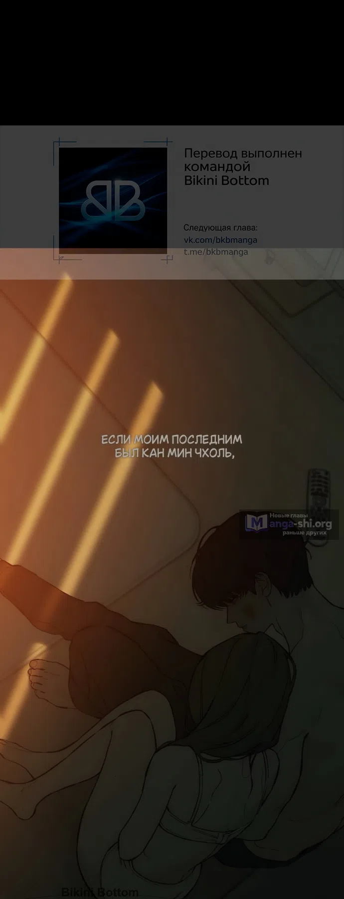 Read Слёзы на увядших цветах Tears on a Withered Flower RU Manga Online