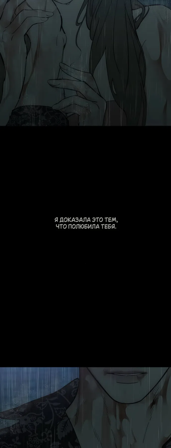 Read Слёзы на увядших цветах Tears on a Withered Flower RU Manga Online