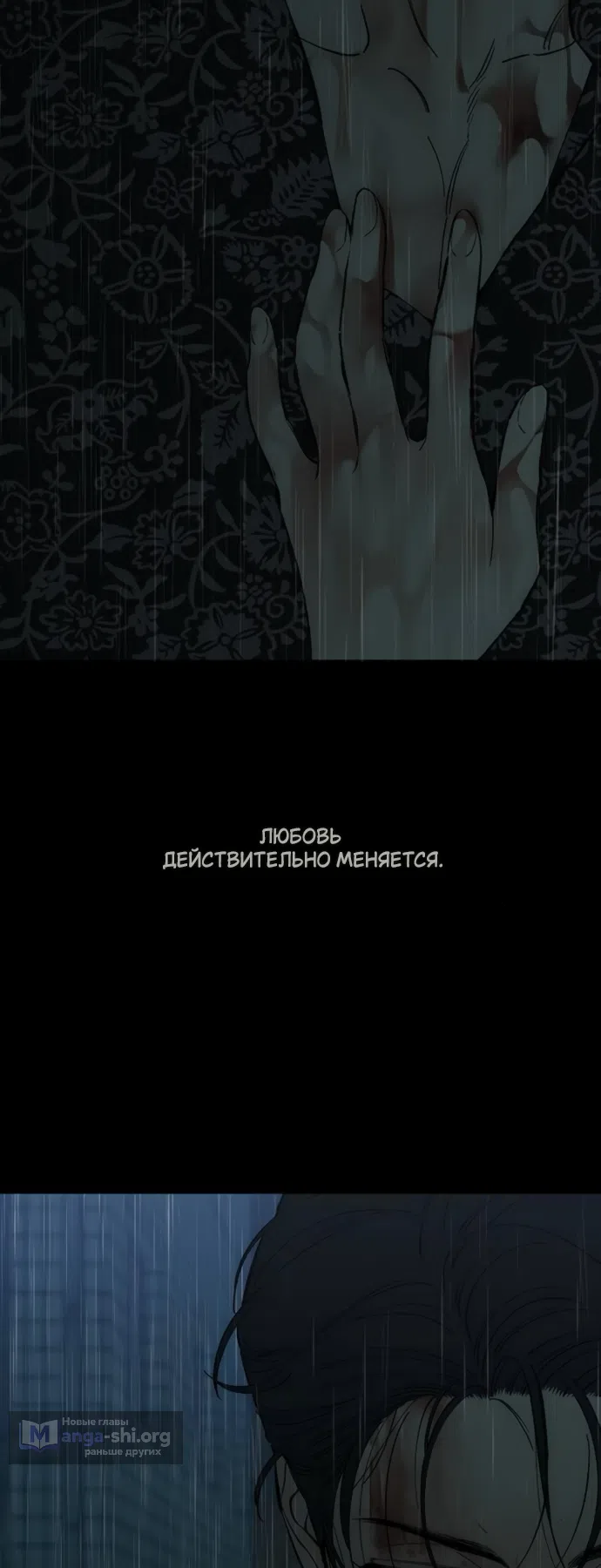 Read Слёзы на увядших цветах Tears on a Withered Flower RU Manga Online