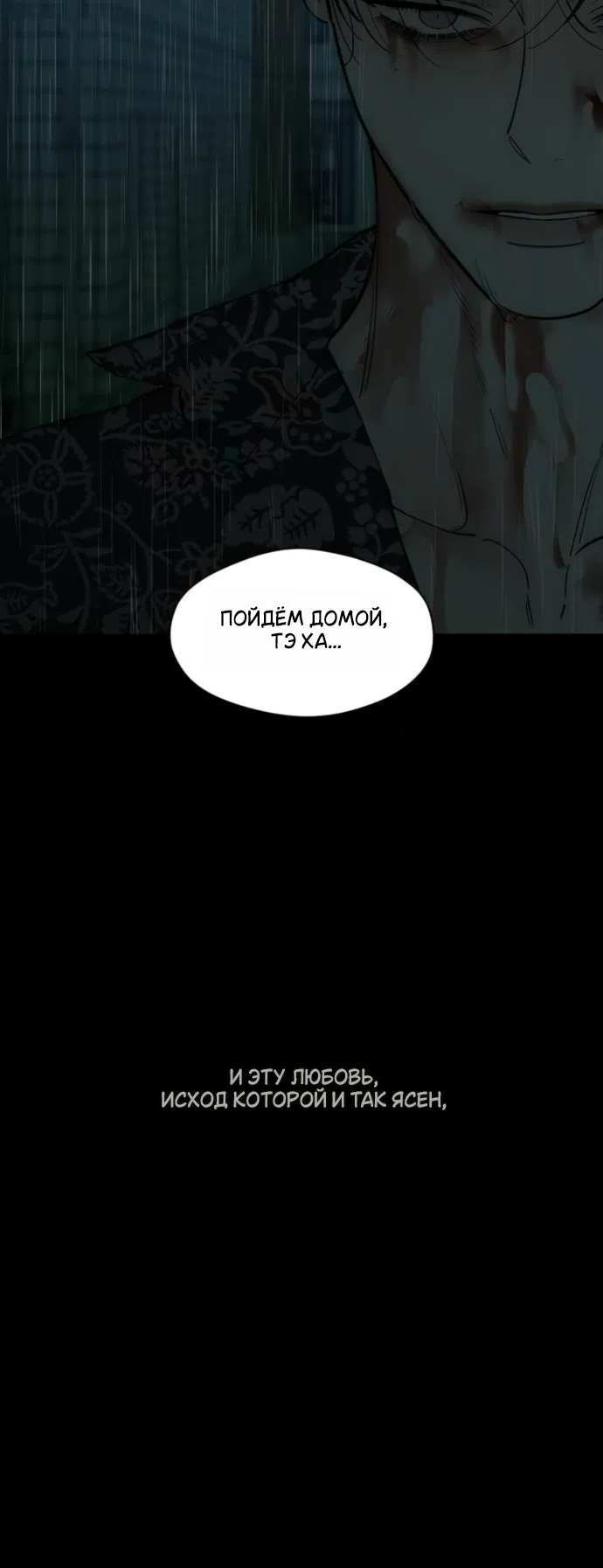 Read Слёзы на увядших цветах Tears on a Withered Flower RU Manga Online