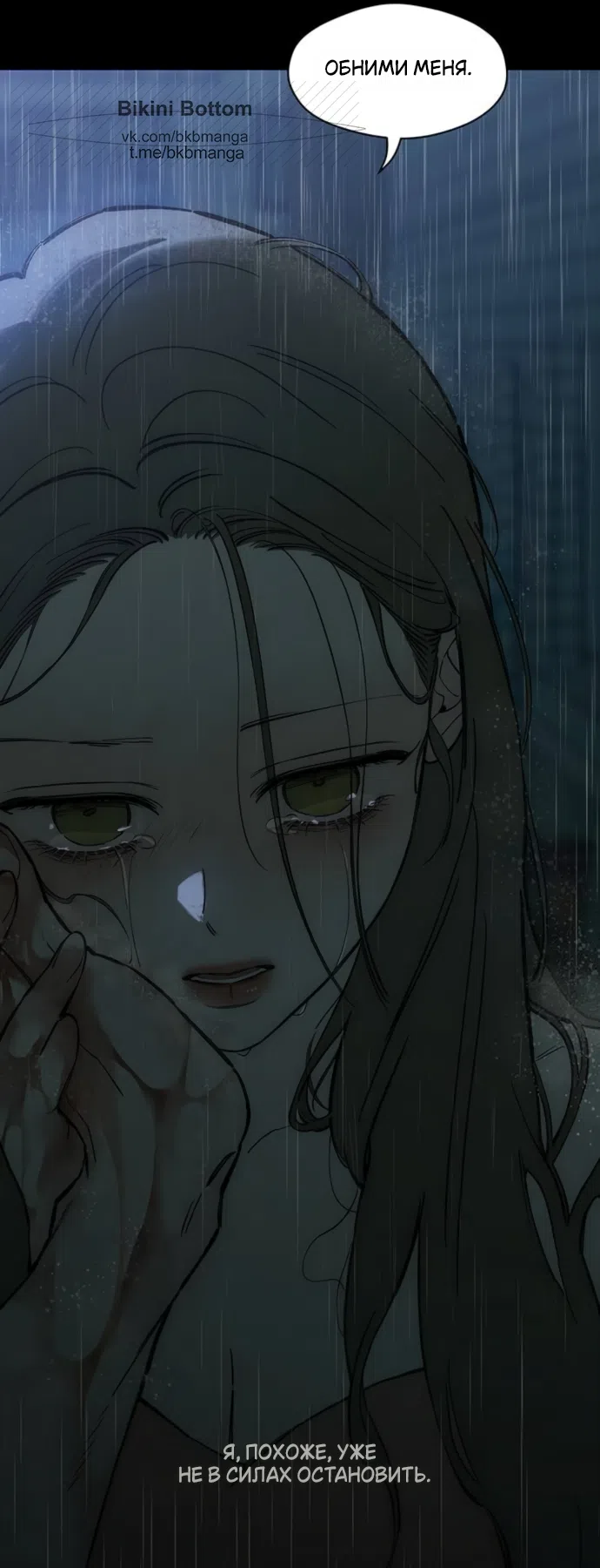 Read Слёзы на увядших цветах Tears on a Withered Flower RU Manga Online
