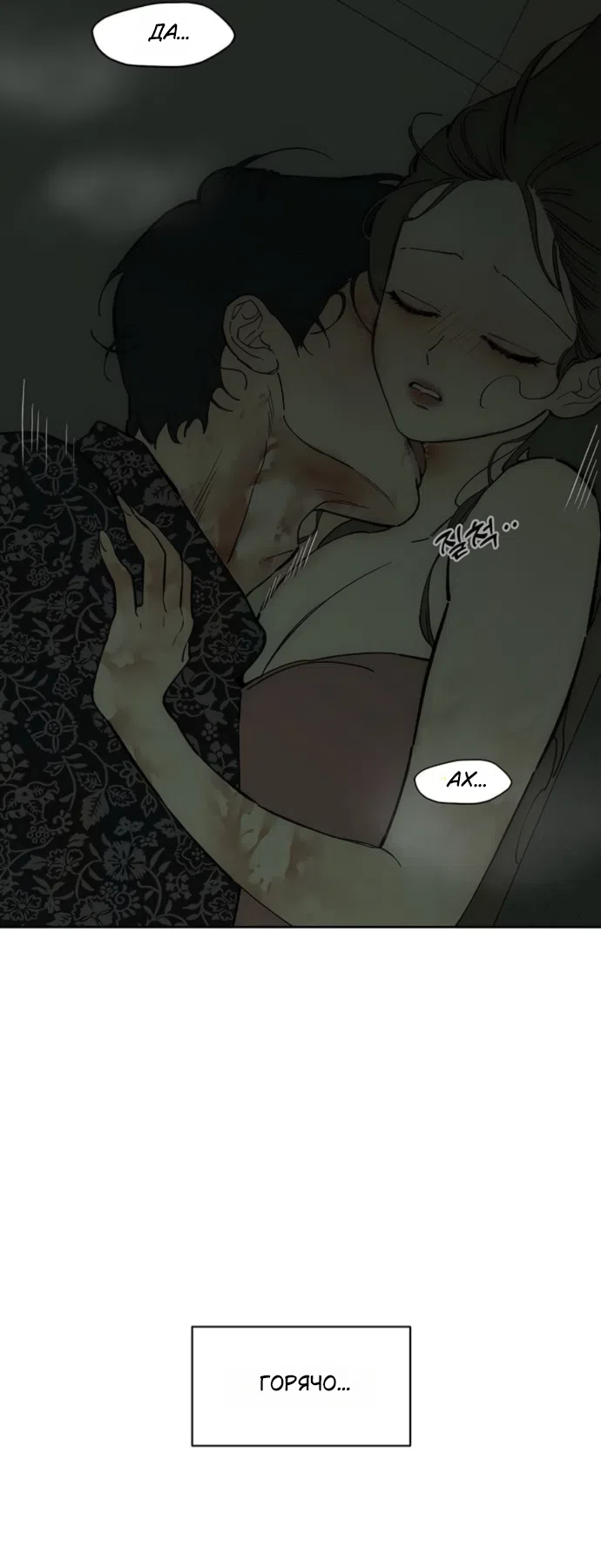 Read Слёзы на увядших цветах Tears on a Withered Flower RU Manga Online