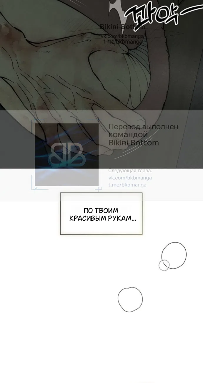 Read Слёзы на увядших цветах Tears on a Withered Flower RU Manga Online