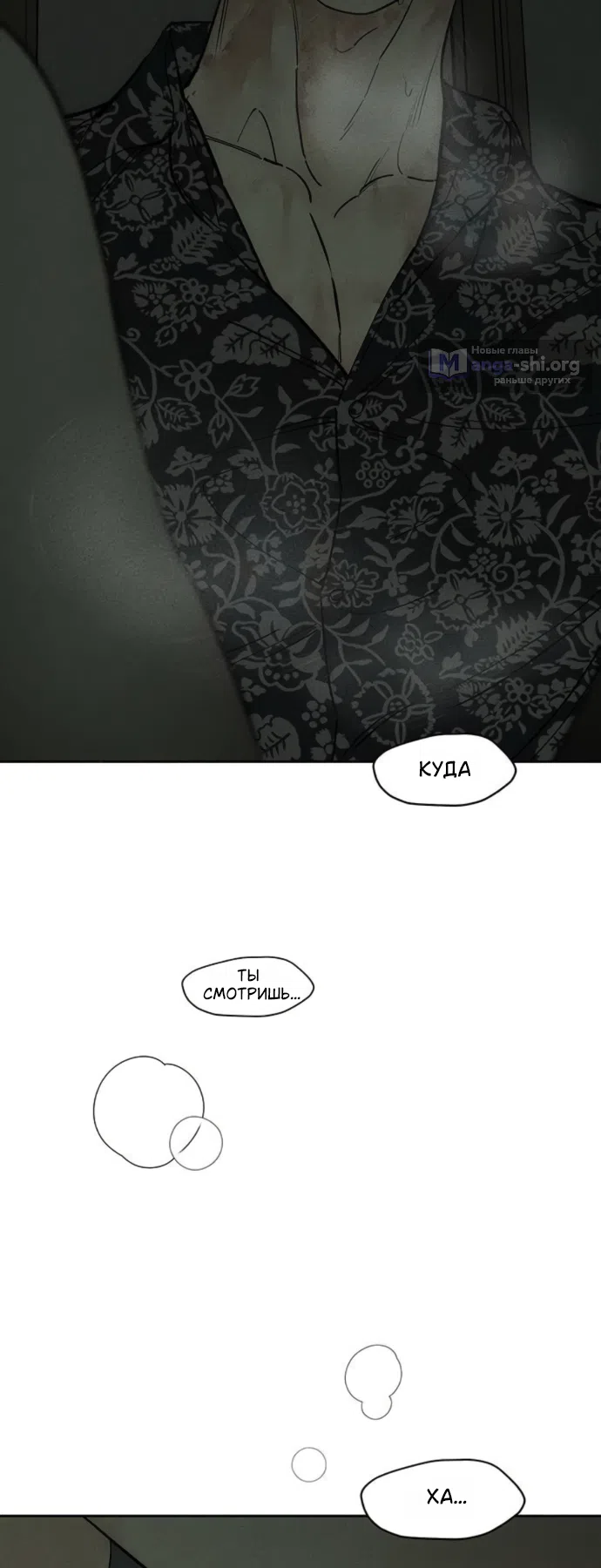 Read Слёзы на увядших цветах Tears on a Withered Flower RU Manga Online