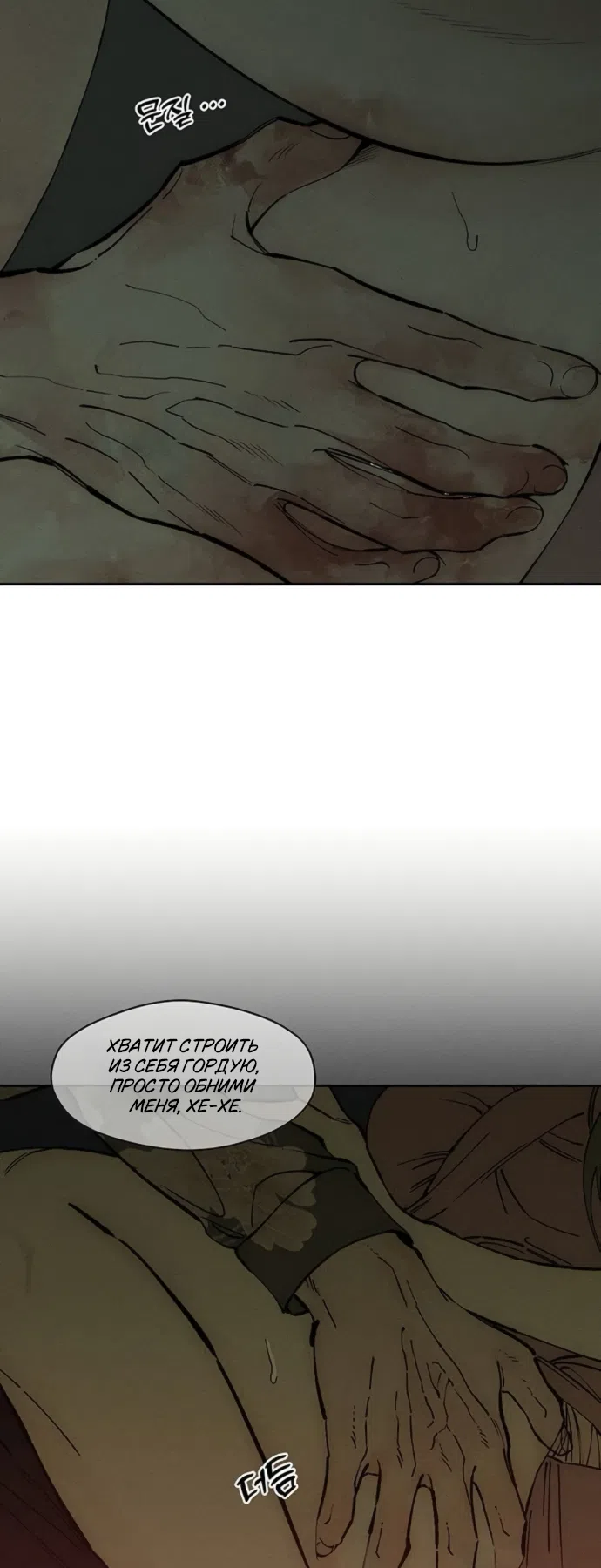 Read Слёзы на увядших цветах Tears on a Withered Flower RU Manga Online