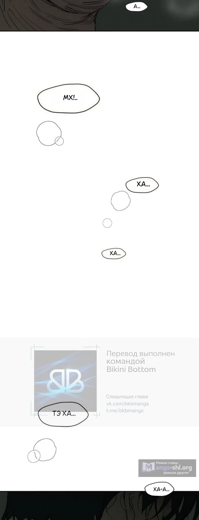 Read Слёзы на увядших цветах Tears on a Withered Flower RU Manga Online