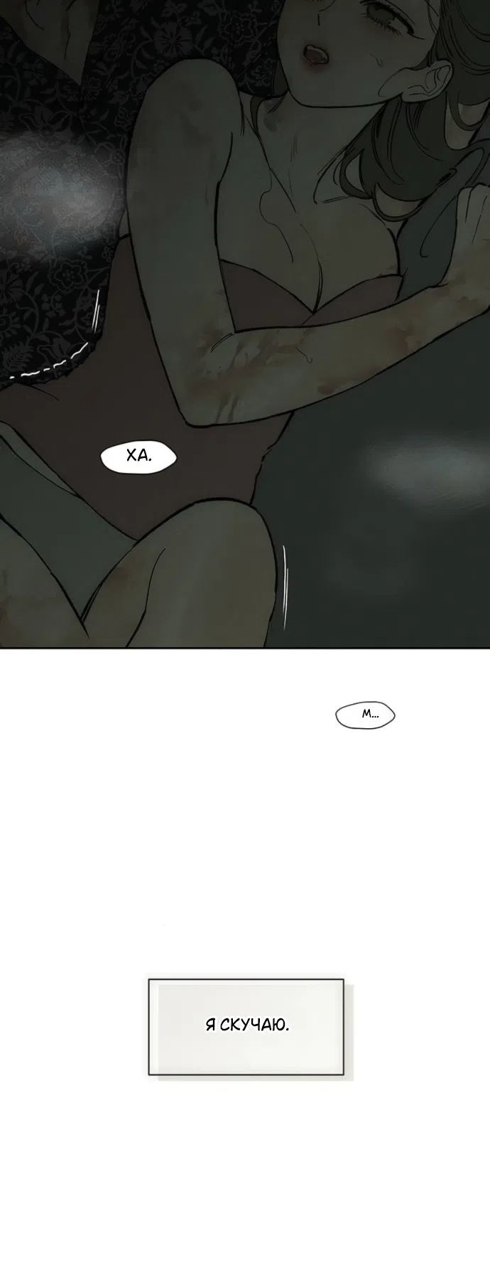 Read Слёзы на увядших цветах Tears on a Withered Flower RU Manga Online