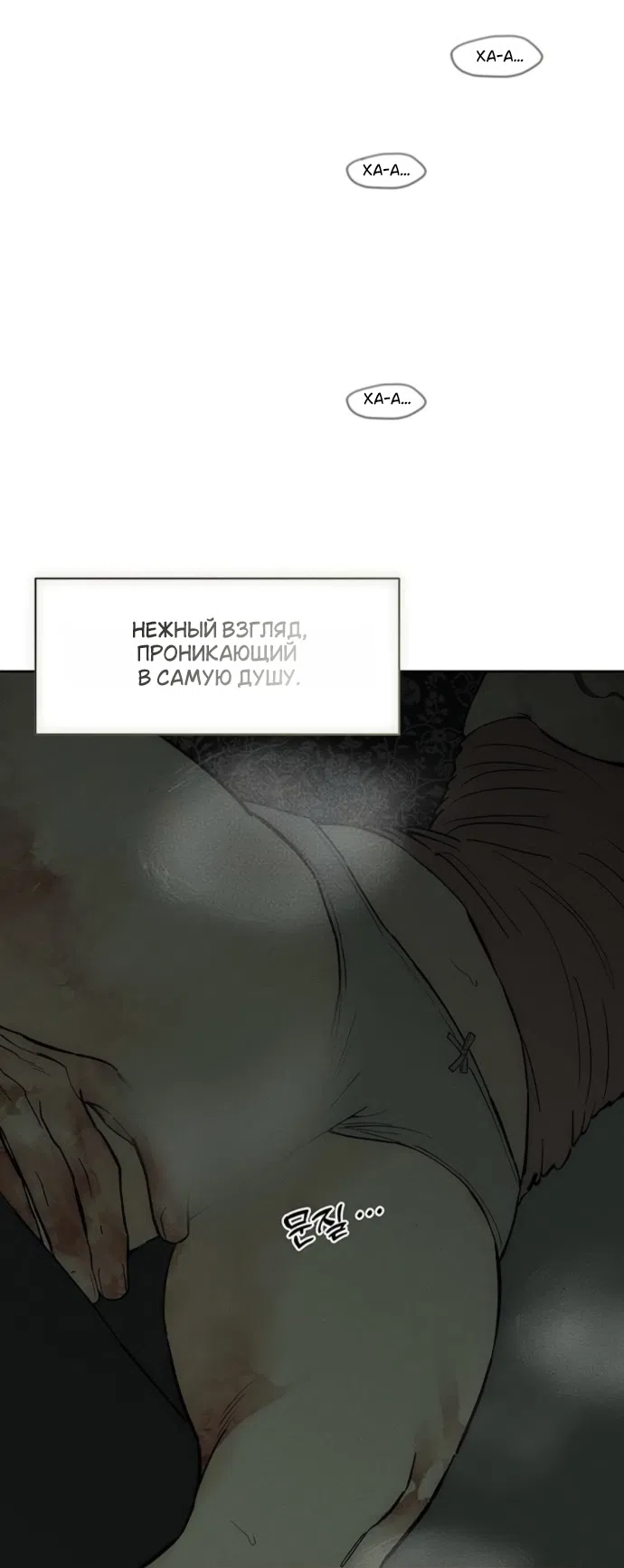 Read Слёзы на увядших цветах Tears on a Withered Flower RU Manga Online