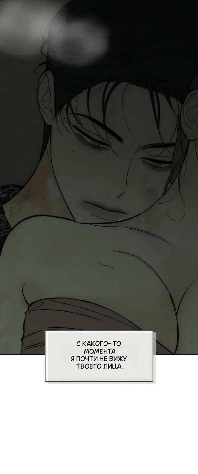 Read Слёзы на увядших цветах Tears on a Withered Flower RU Manga Online