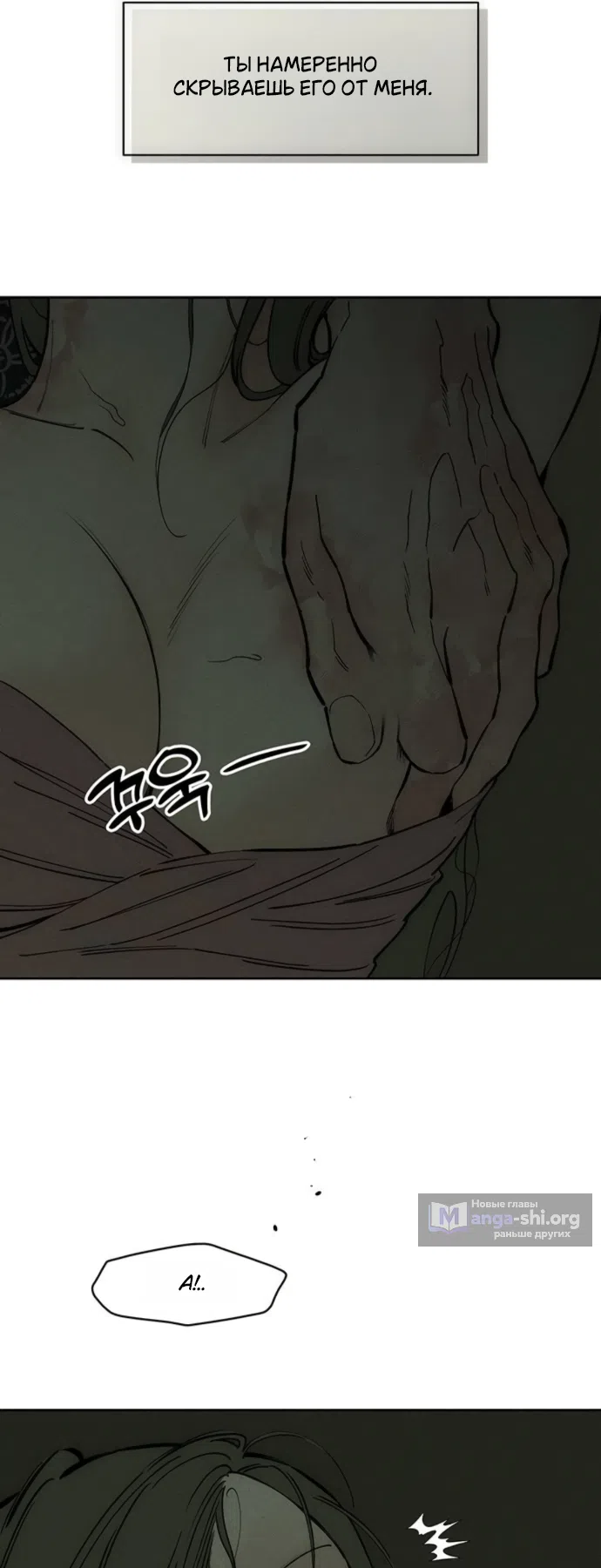 Read Слёзы на увядших цветах Tears on a Withered Flower RU Manga Online