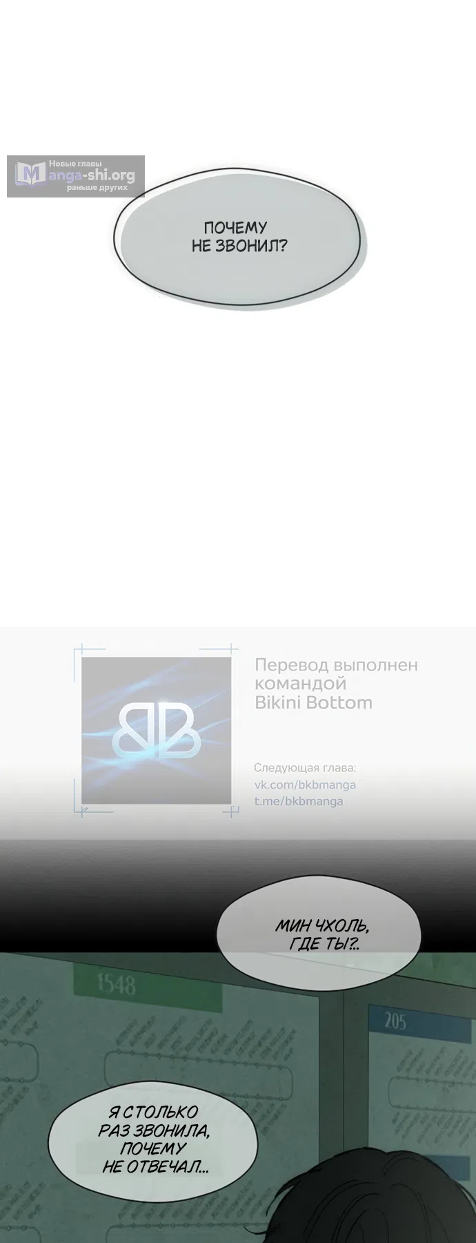 Read Слёзы на увядших цветах Tears on a Withered Flower RU Manga Online