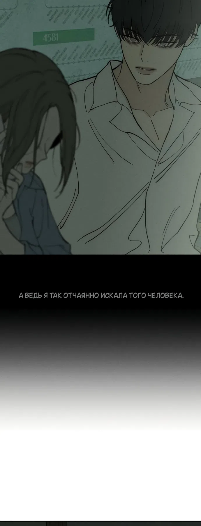 Read Слёзы на увядших цветах Tears on a Withered Flower RU Manga Online