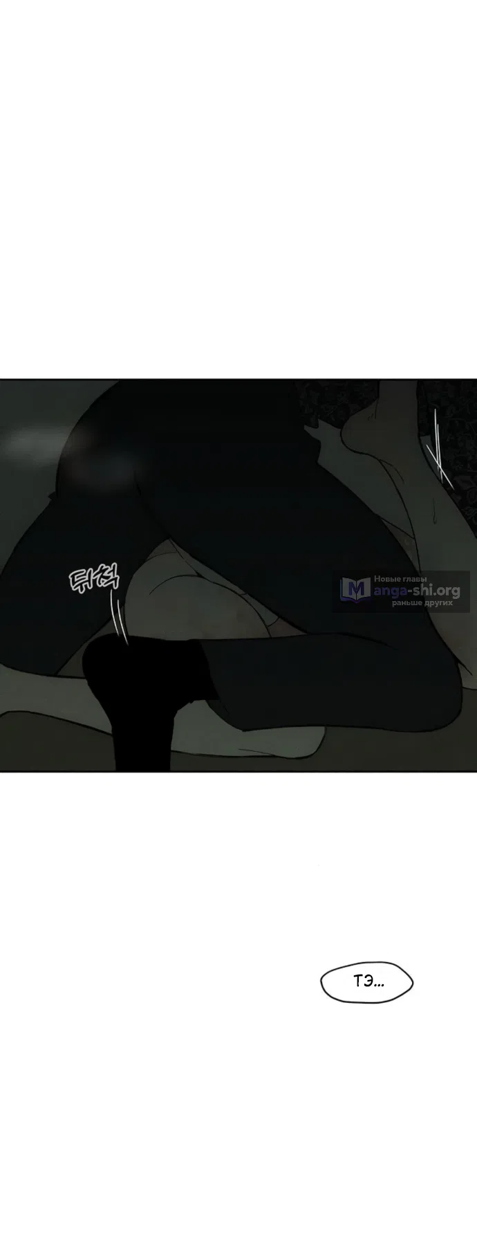 Read Слёзы на увядших цветах Tears on a Withered Flower RU Manga Online