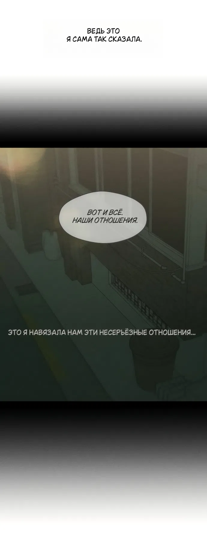 Read Слёзы на увядших цветах Tears on a Withered Flower RU Manga Online